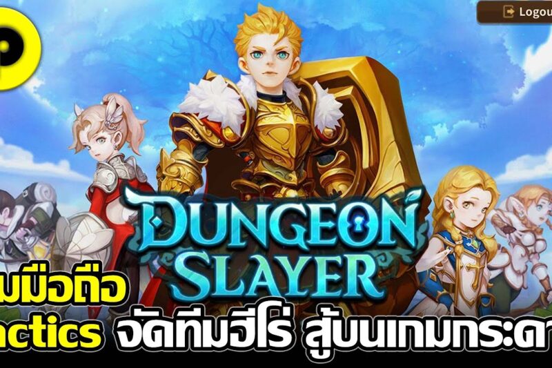 Jackpot Potential in Game Dungeon Slayer Slot